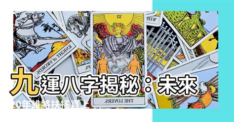 九運 台灣|九運玄學｜踏入九運未來20年有甚麼衝擊？邊4種人最旺？7大屬 